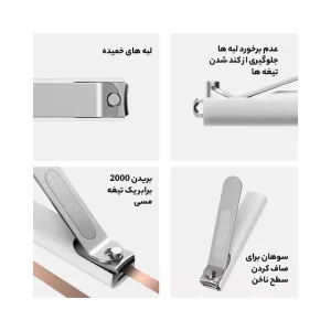 ناخن گیر استیل میجیا شیائومی مدل MJZJD001QW Anti-Splash Nail Clipper