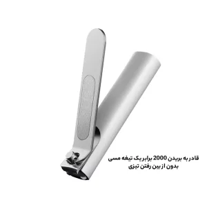 ناخن گیر استیل میجیا شیائومی مدل MJZJD001QW Anti-Splash Nail Clipper