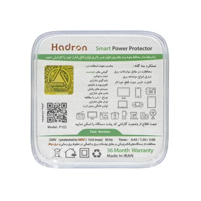 محافظ برق و تبدیل 3 به 2 هوشمند تایمر‌دار هادرون Hadron Smart Power Protector with Timer P103