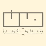 خانه فرهنگ و هنر مان