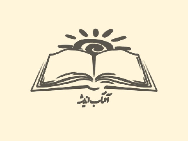 آفتاب اندیشه