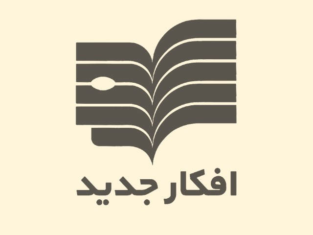 انتشارات افکار جدید