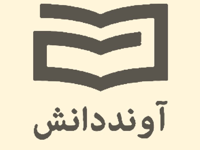 انتشارات آوند دانش