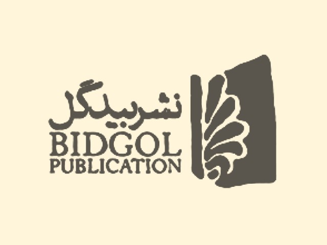 نشر بیدگل