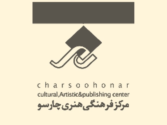 چهارسوی هنر
