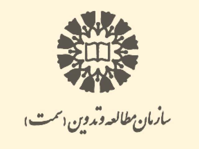 انتشارات سمت