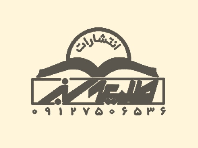 انتشارات طلیعه سبز