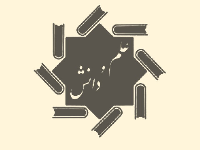 انتشارات علم و دانش