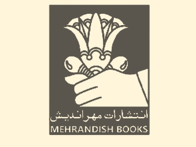 مهراندیش