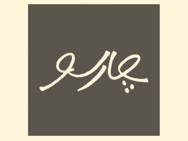 انتشارات پیام چارسو