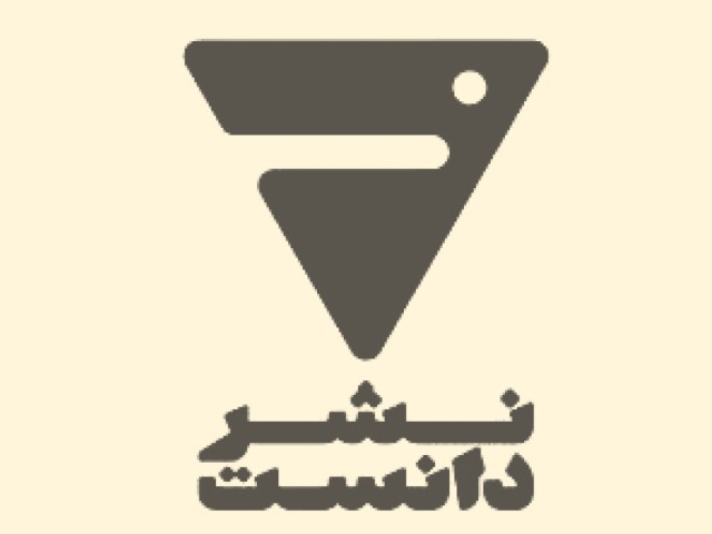 نشر دانست