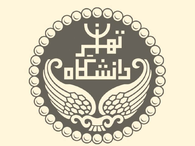 دانشگاه تهران