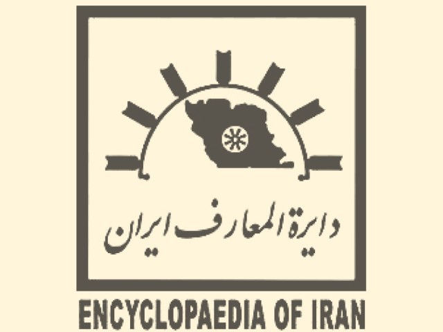 دایره المعارف ایران شناسی