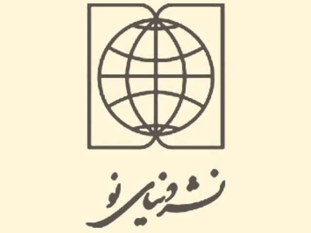 دنیای نو