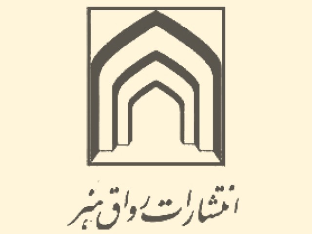 انتشارات رواق هنر