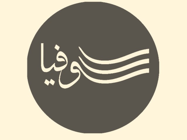 سوفیا