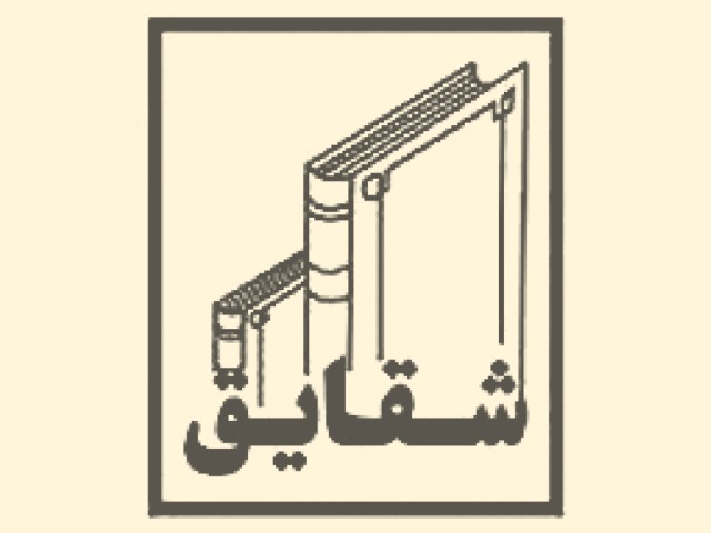 انتشارات شقایق