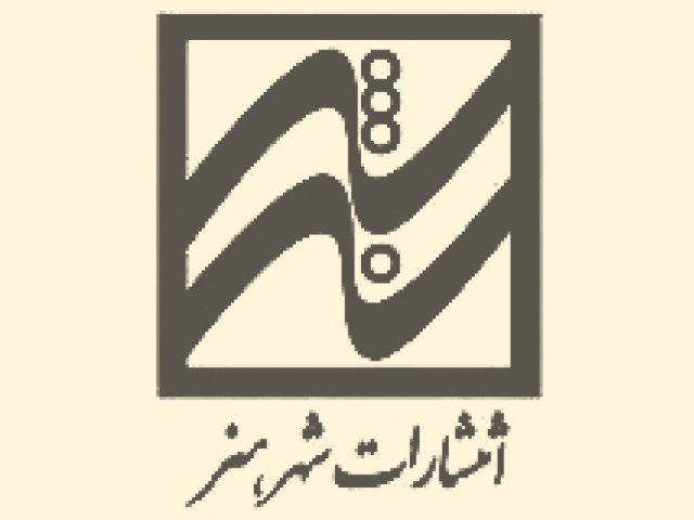 شهر هنر