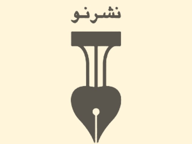 فرهنگ نشر نو