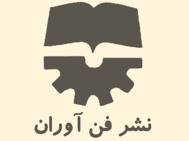 فن آوران