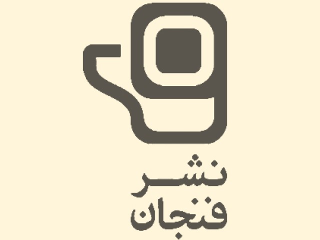 فنجان
