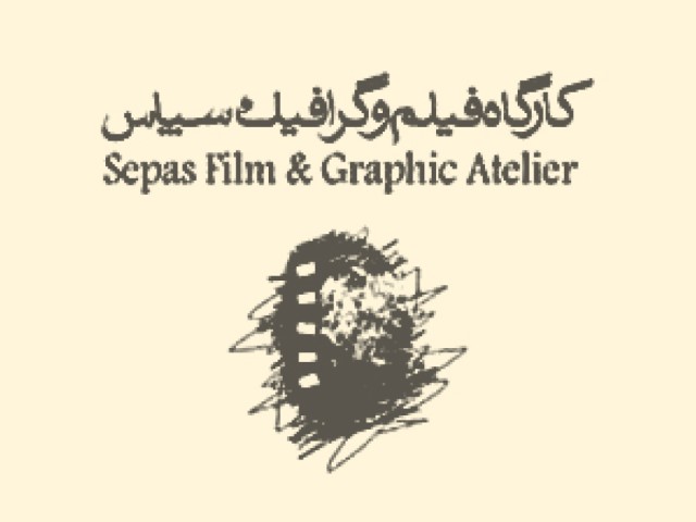 کارگاه فیلم و گرافیک سپاس
