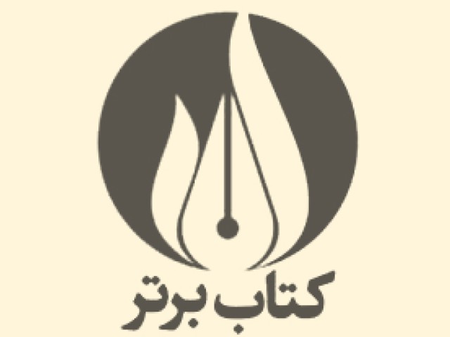 انتشارات کتاب برتر
