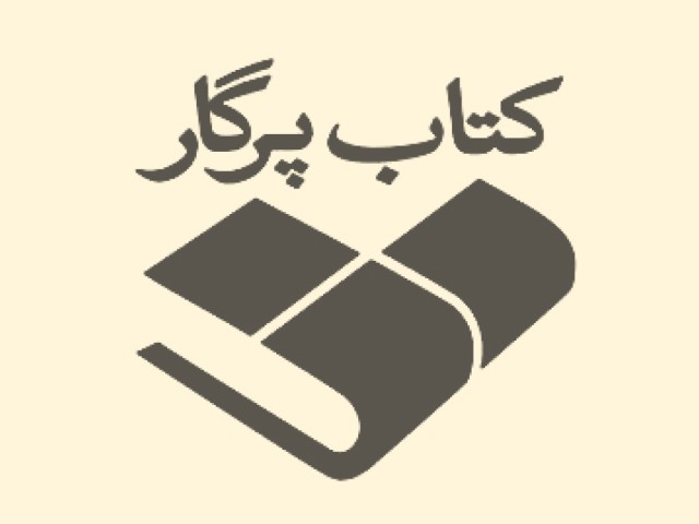 انتشارات کتاب پرگار