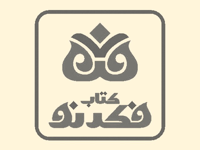انتشارات کتاب فکر نو
