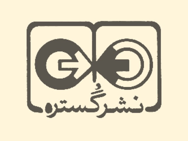 گستره