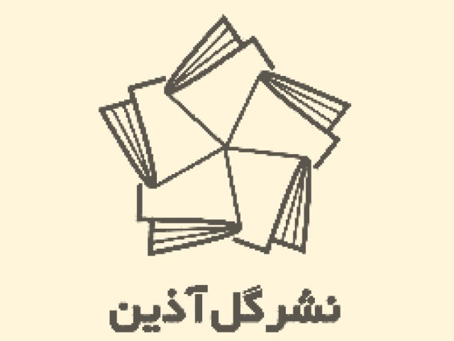 گل آذین