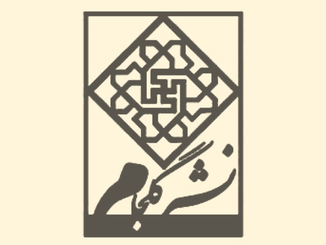 گلجام
