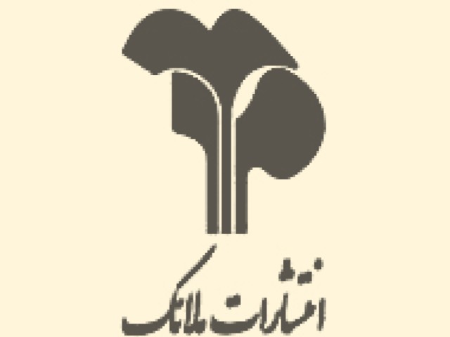 انتشارات ملائک