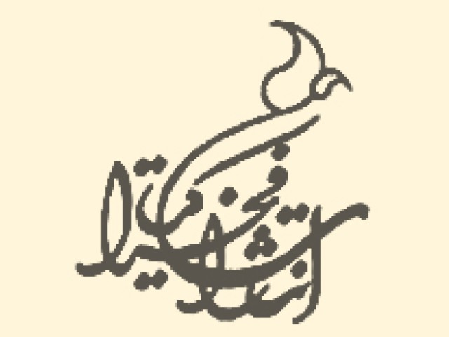 انتشارات فخراکیا