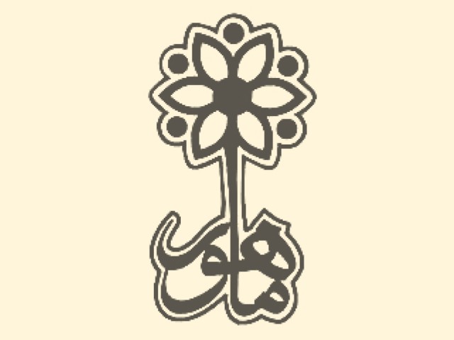 انتشارات ماهور