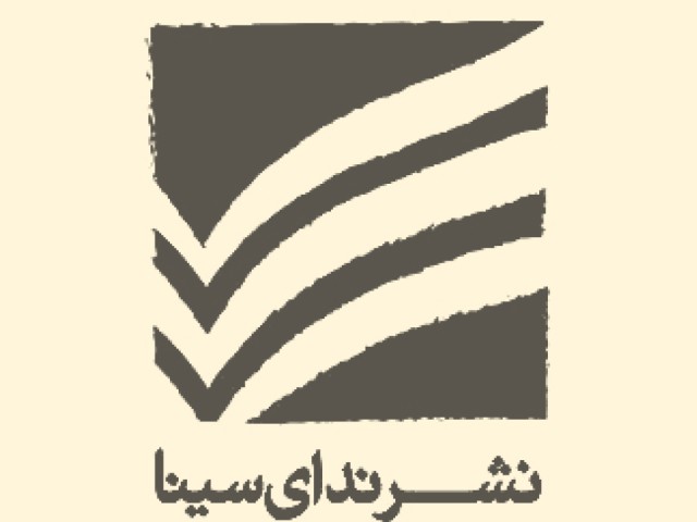 ندای سینا