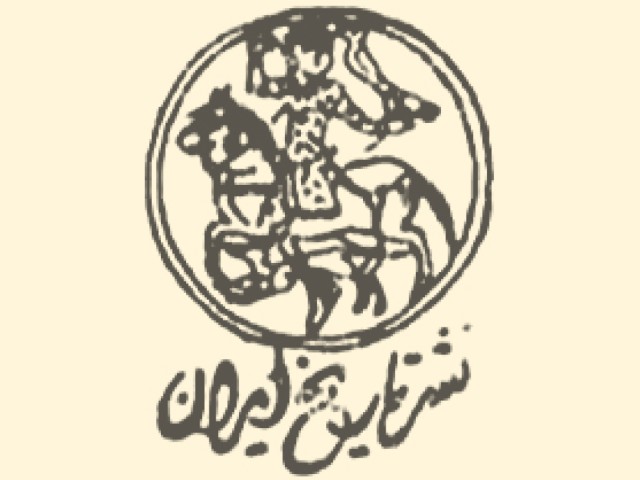 نشر تاریخ ایران