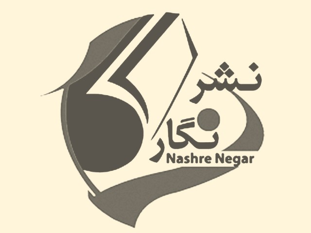 نشر نگار
