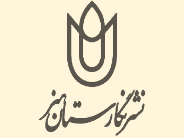نگارستان هنر