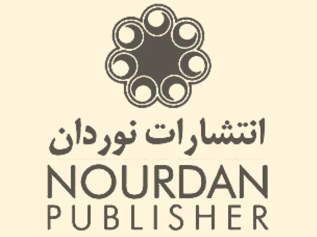 نوردان