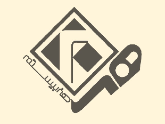 انتشارات هنر بیستم
