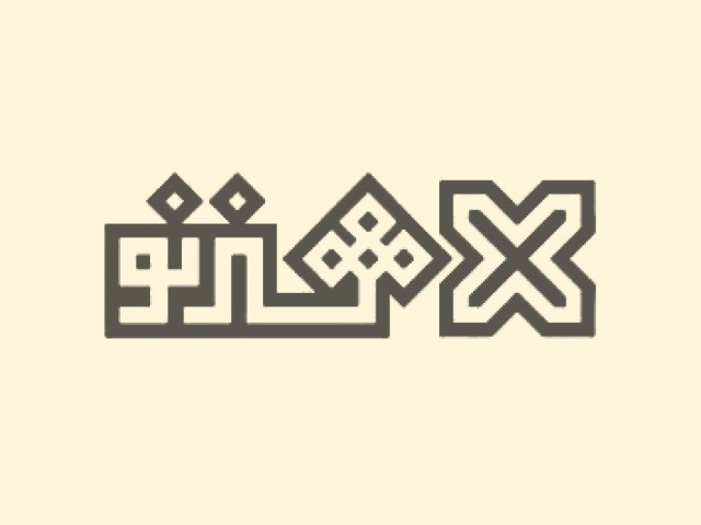 انتشارات هنر نو