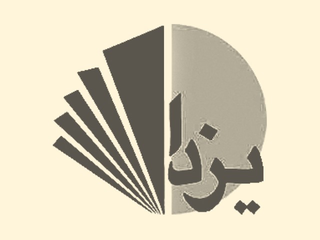 انتشارات یزدا