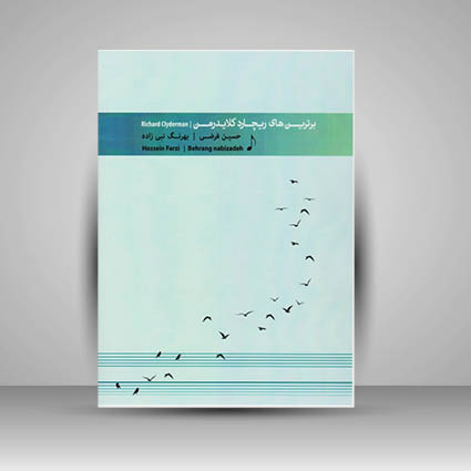 کتاب برترین های ریچارد کلایدرمن