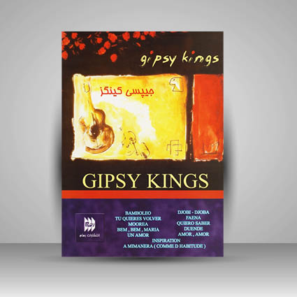 کتاب جیپسی کینگز