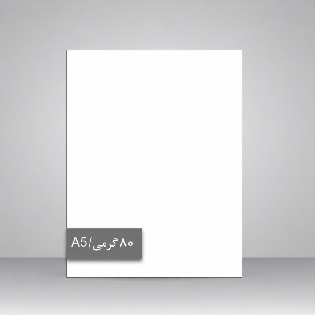 کاغذ گلاسه 80 گرمی (A5)، بسته 50 عددی