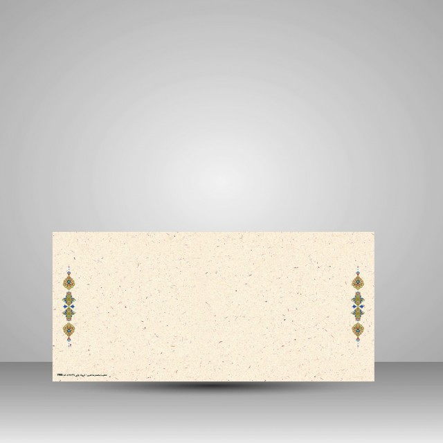 کاغذ ابروباد چاپی،35*16 cm، کد 996، (بسته 10 عددی)