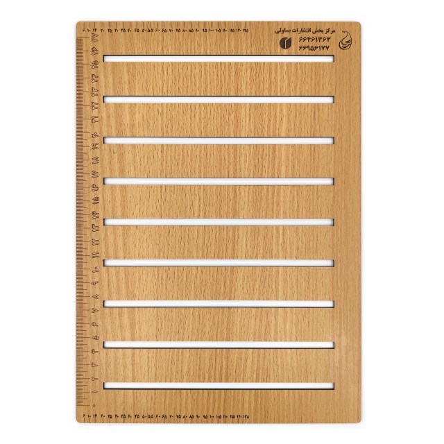شابلون مشق نویسی چوبی سایز A4 / یوسف