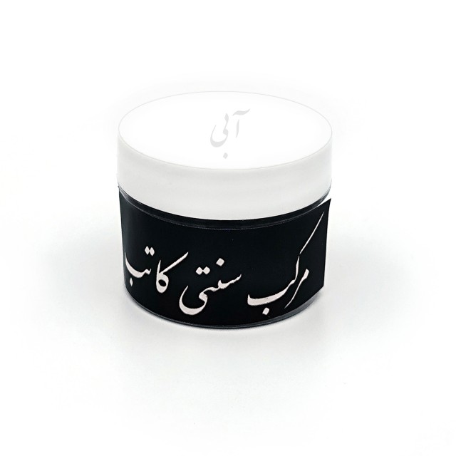مرکب خشک آبی کاتب 20 گرمی