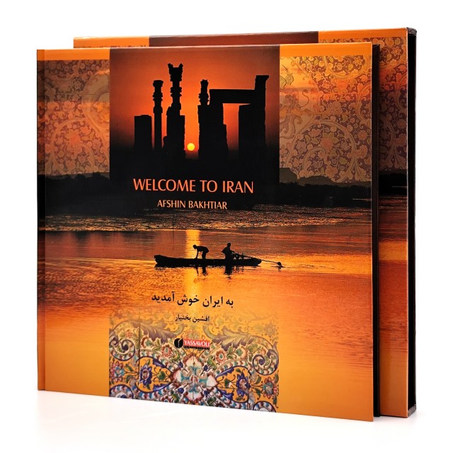 کتاب به ایران خوش آمدید